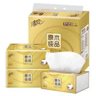 清风 金装原木纯品3层软抽纸面巾纸 120抽x8包／提超市商品白底图免抠实物摄影png格式图片透明底