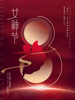 2022三八妇女节女王女神节活动设计促销海报宣传模板