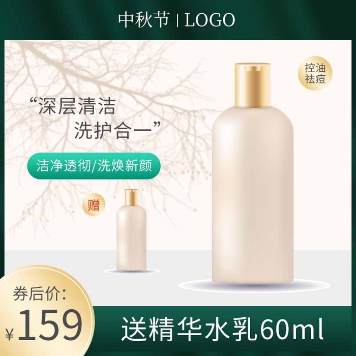 电商主图 主图模板psd模版下载
