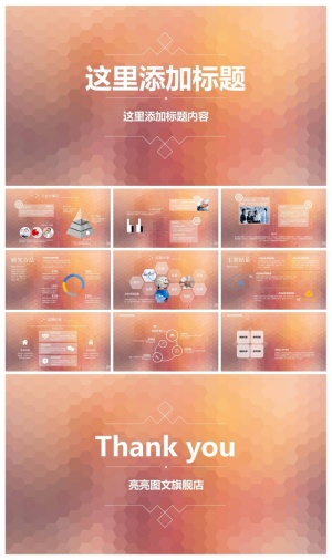 公司介绍发展扁平风格PPT模板预览图