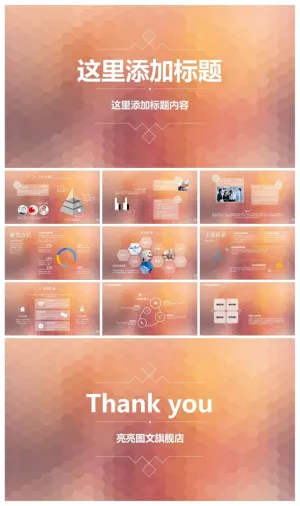公司介绍发展扁平风格PPT模板预览图