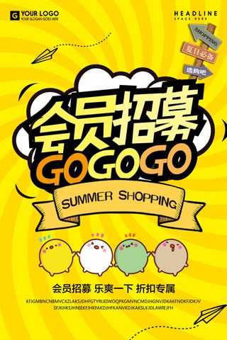 电商商场开业周年庆贵宾招募购物节宣传活动促销海报设计素材