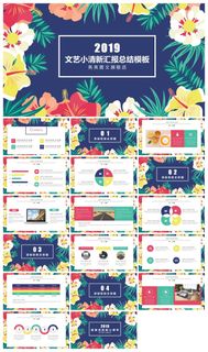 唯美清新模板职场女人用ppt模板 