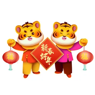 中国风2022虎年元旦新年卡通老虎形象装饰元素插画ps素材