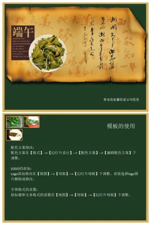 端午节中国风预览图
