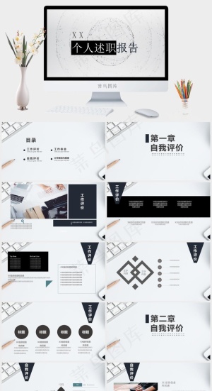 灰色营销素雅简洁PPT模板预览图