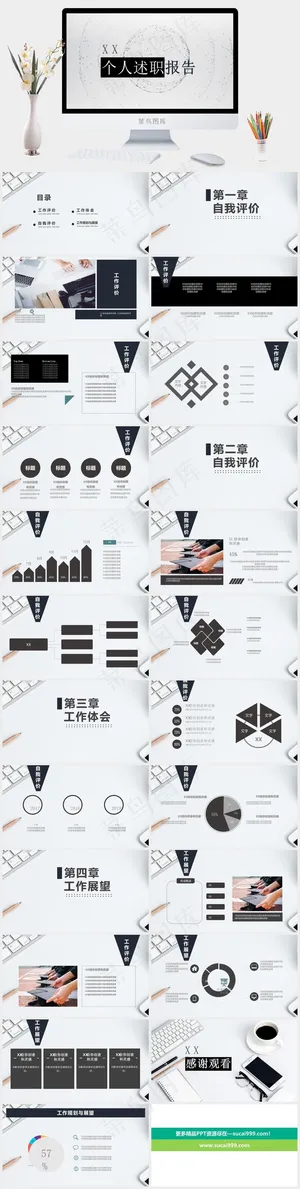 灰色营销素雅简洁PPT模板预览图