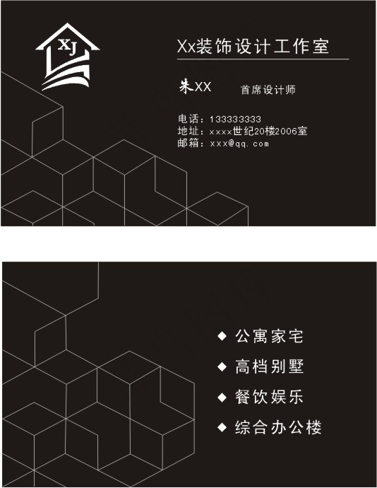 房屋装饰装修设计名片cdr矢量模版下载
