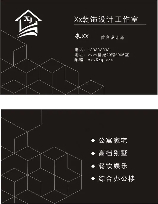 房屋装饰装修设计名片cdr矢量模版下载