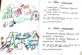 宋代古诗《鹧鸪天.十里楼台倚翠微》《蝶恋花.伫倚危楼风细细》超级记忆