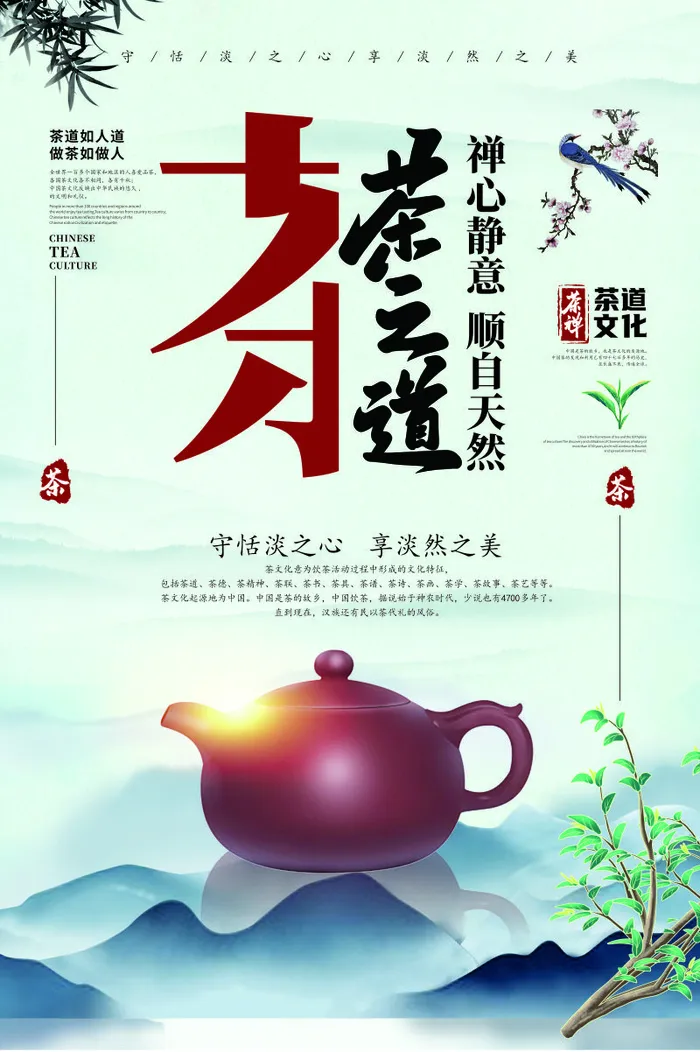 矢量素材 茶之道cdr矢量模版下载