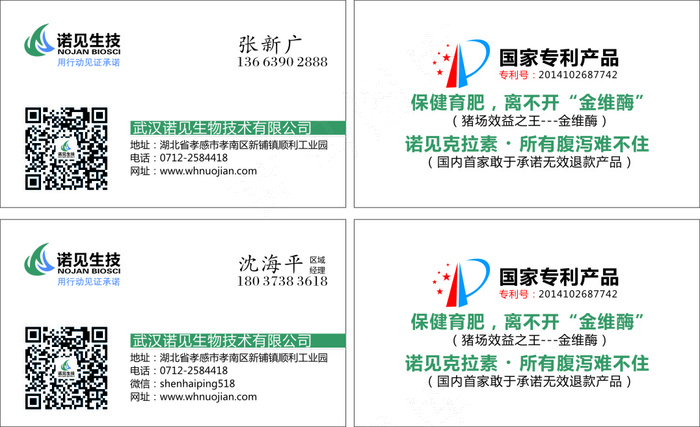 高中档名片卡片单页海报设计印刷cdr矢量模版下载