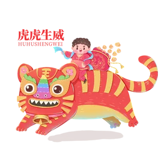 2022虎年卡通老虎形象拜年图案素材图片插图素材
