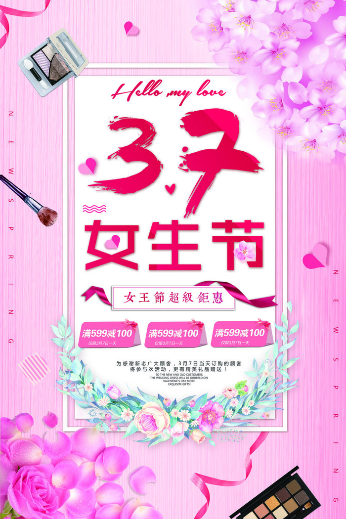 三八妇女节女神节商店 广告背景