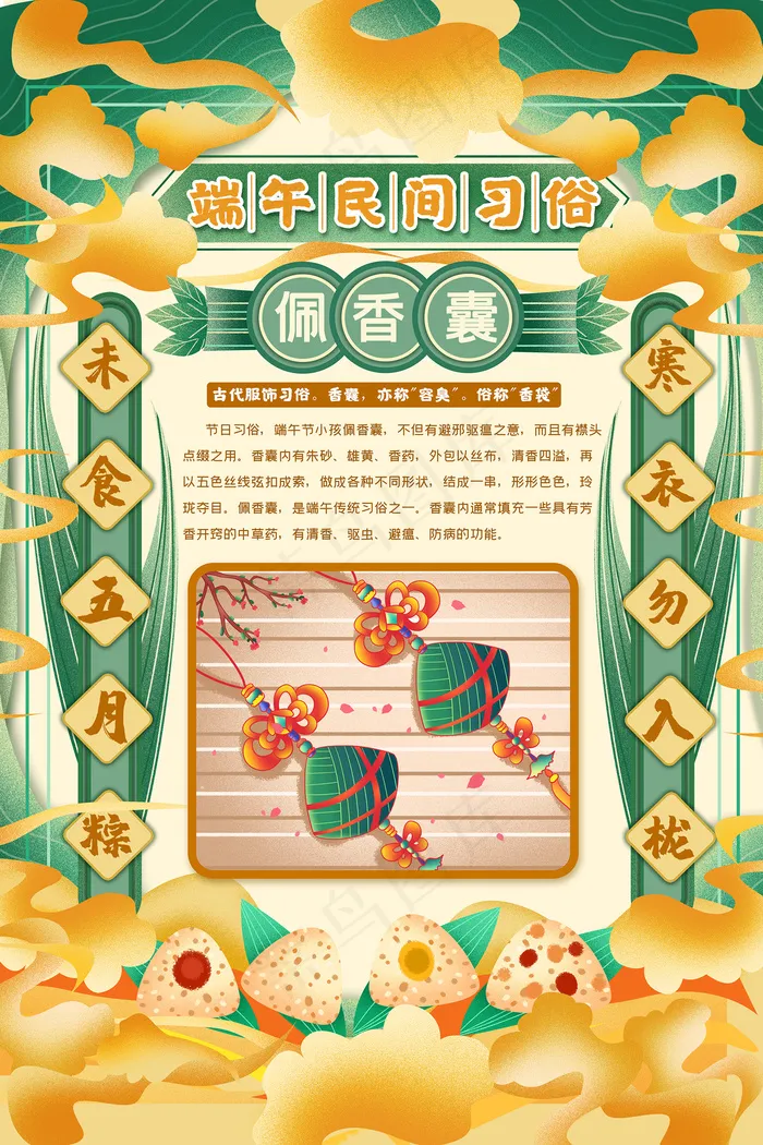 创意唯美中国风端午节海报psd模版下载