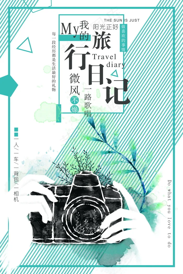 毕业季海报图片psd模版下载