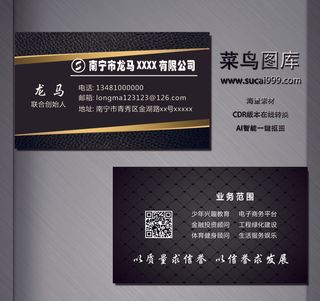 J0037-通用名片-黑色