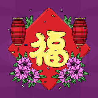 新年海报贺卡红包背景