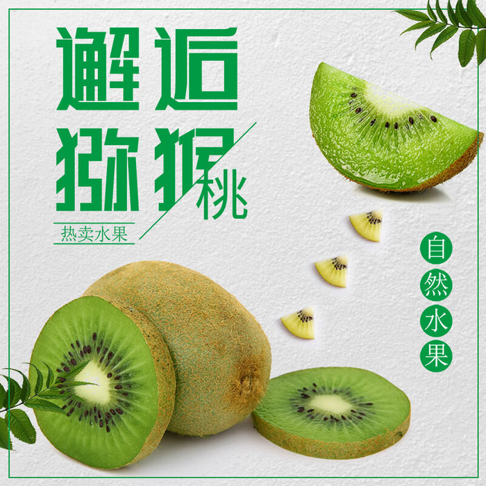 新鲜水果电商首页海报主图PSD设计素材香蕉芒果脐橙详情主图装修模板