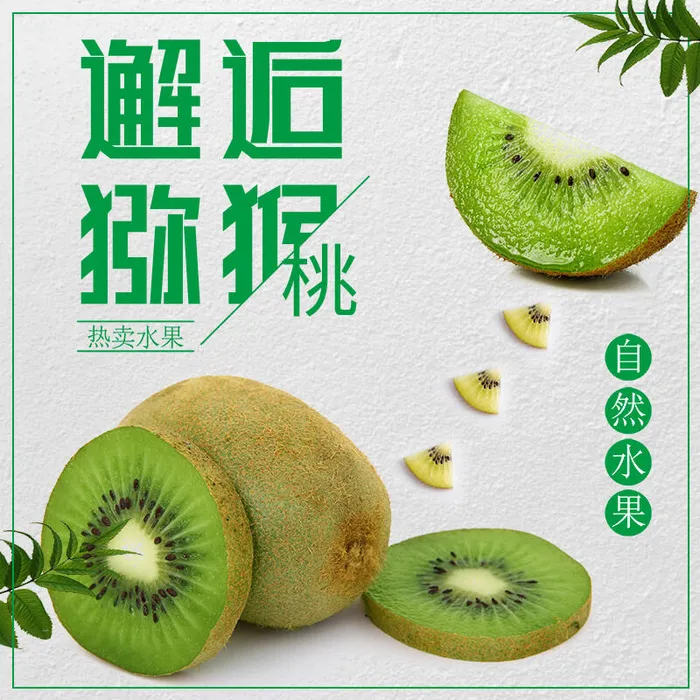 新鲜水果电商首页海报主图PSD设计素材香蕉芒果脐橙详情主图装修模板psd模版下载