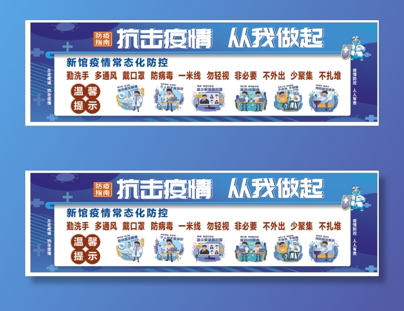 抗击疫情宣传展板cdr矢量模版下载