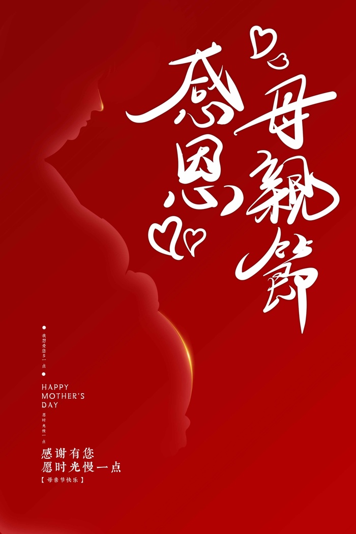 母亲节 母亲节活动图片