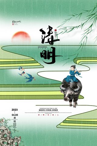 中国风清明海报清明节宣传海报