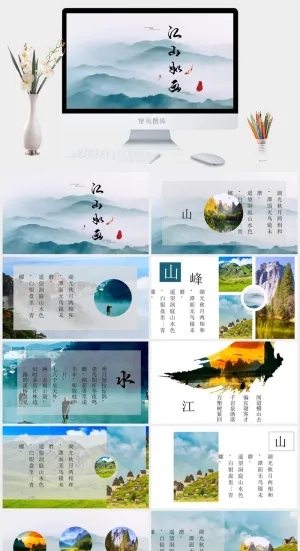 中国风PPT模板预览图