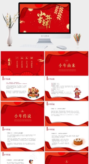 红色营销中国风豪华PPT模板