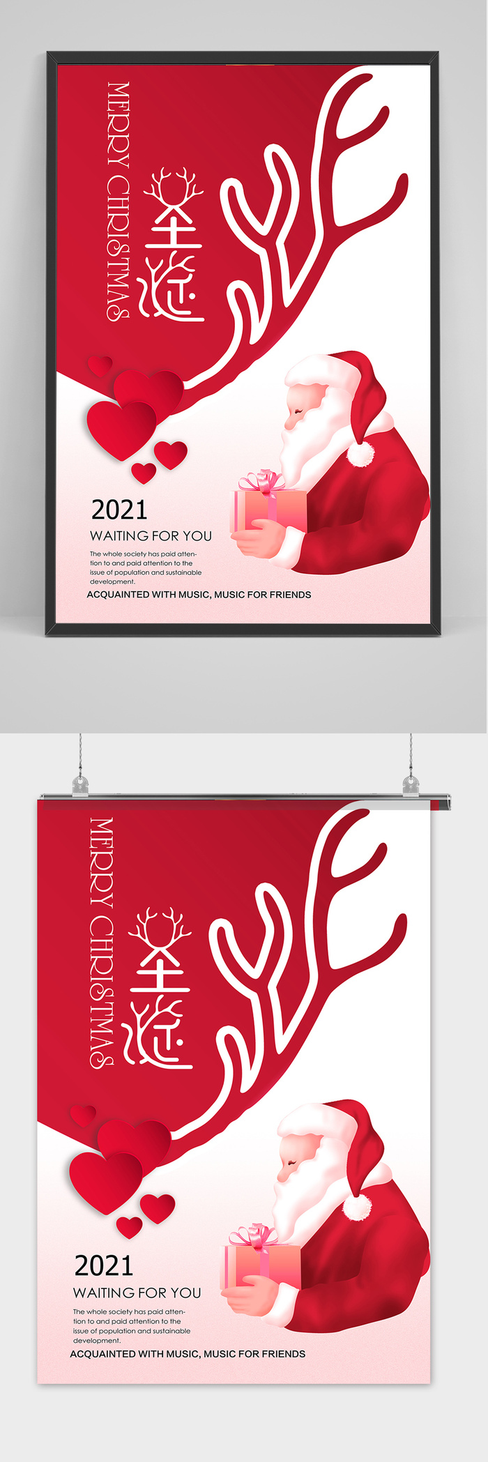 红色创意简洁圣诞节海报