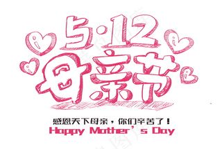母亲节海报