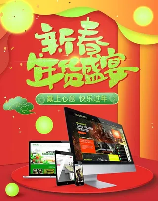 2022年货节展板海报psd模板新春年货盛宴