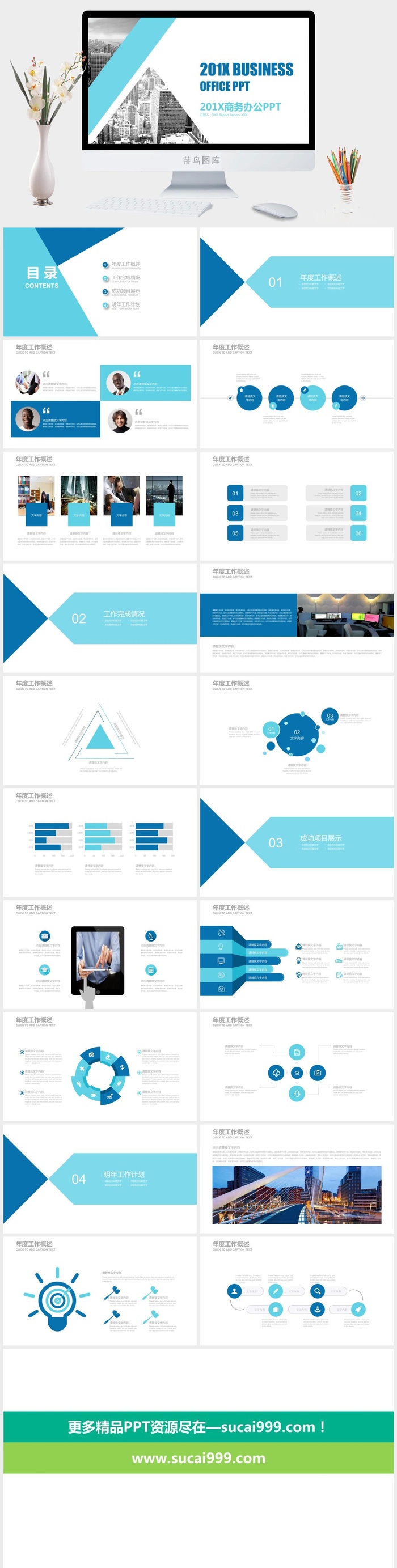 几何图形裁图扁平化大气商务工作汇报ppt模板