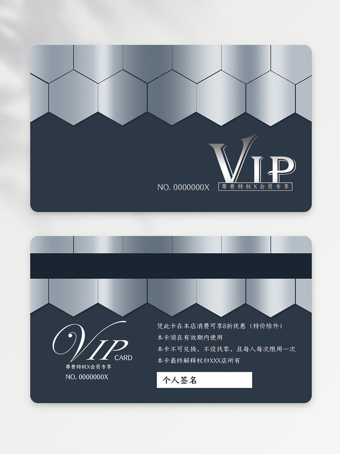 创意vip会员卡图片psd模版下载