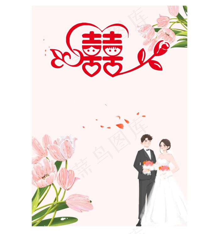 婚礼竖版背景psd模版下载