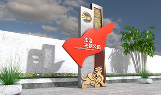 廉政文化墙  278