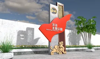 廉政文化墙  278