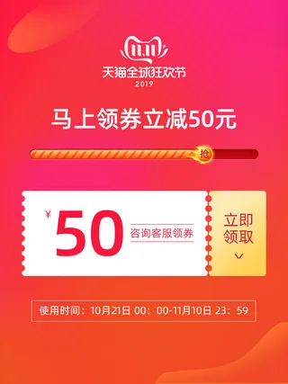 淘宝天猫京东年货节优惠券主图边框无线端主图优惠券电商素材
