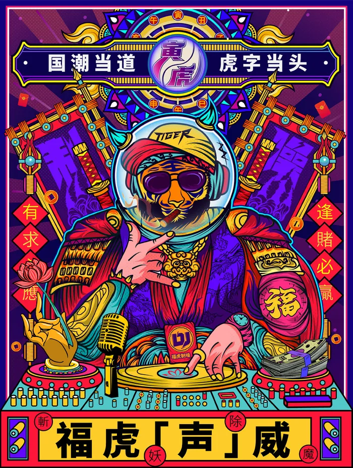 虎年中国风萌虎插画ai矢量模版下载