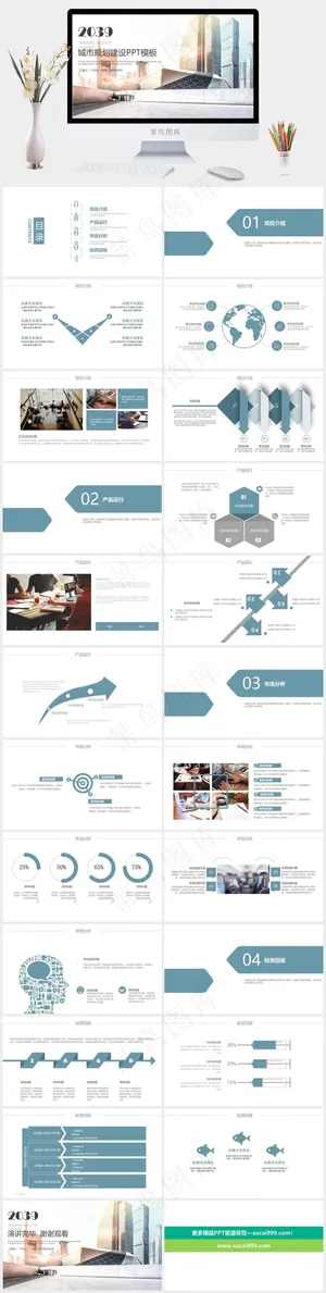 建筑工程PPT模板ppt模版预览图