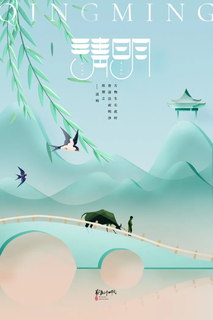清明节牧童山水海报
