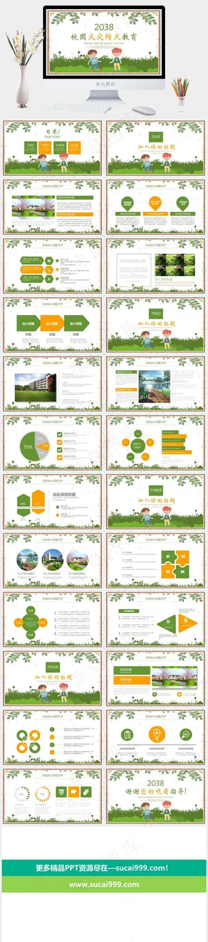 安全教育PPT模板ppt模版预览图