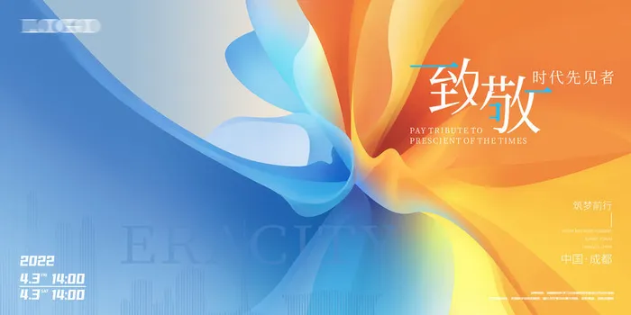 背景板活动展板主画面kv会议psd模版下载