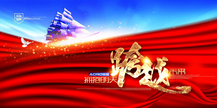 企业公司年会颁奖典礼年终晚会活动舞台背景展板海报PSD设计素材