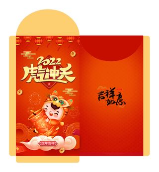 虎年红包 红包 虎年 春节红包