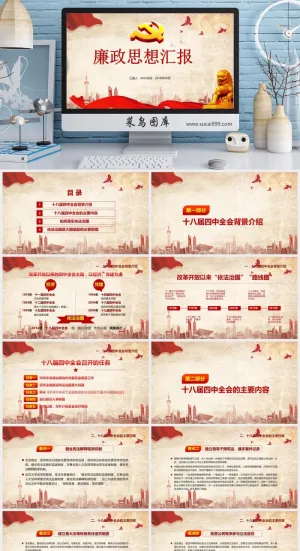 红色 党建 中国梦 PPT模板预览图