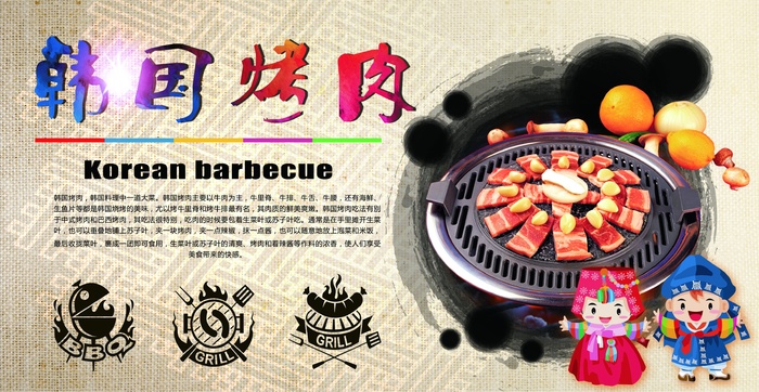 烤肉 烤鱼 写真psd模版下载