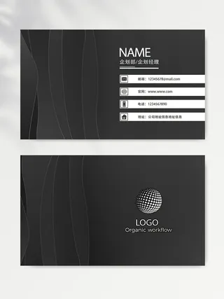 精美名片设计素材