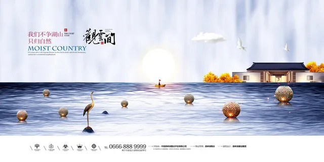 中式房地产,房地产展板,地产,地产DM,房地产,房地产宣传