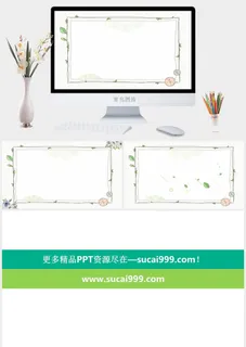 三张小清新卡通植物藤蔓PPT边框背景图片
